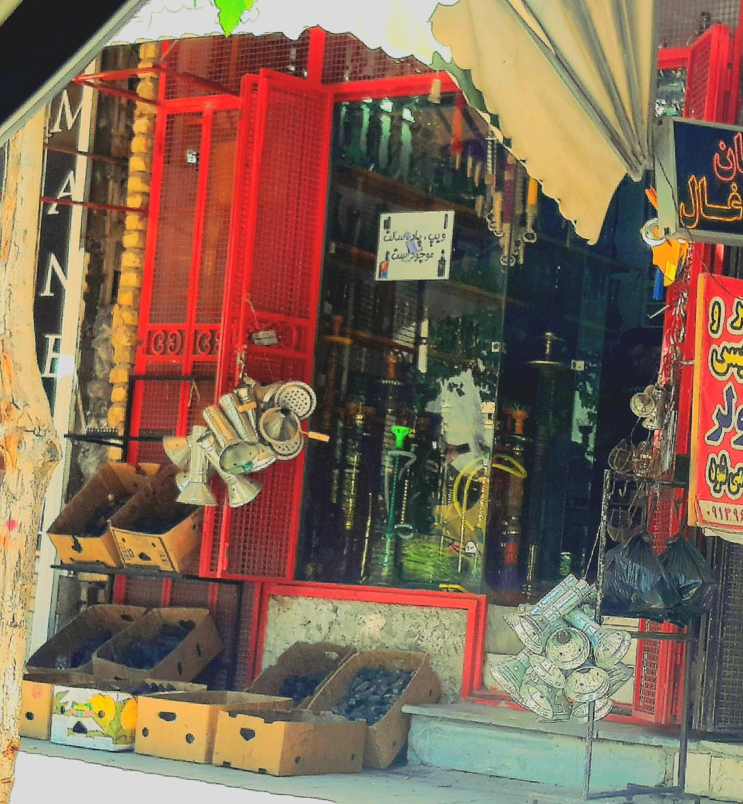 عکس دخانیات داوود