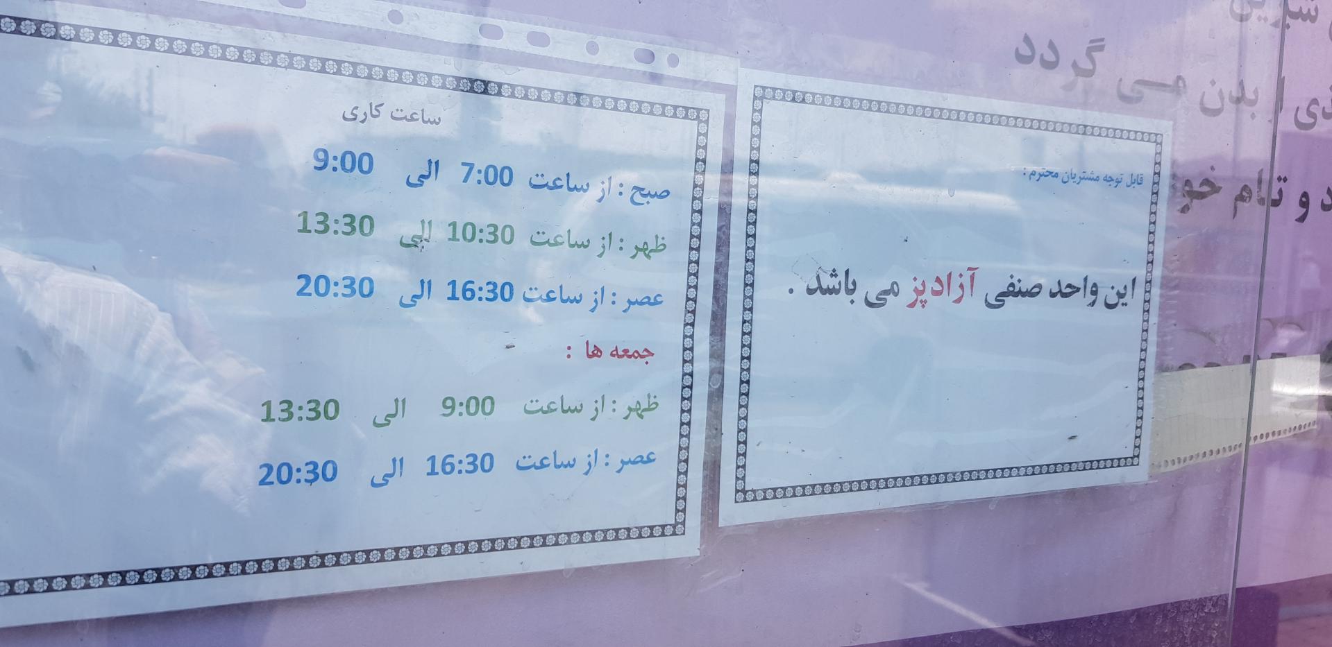 عکس نان کامل 