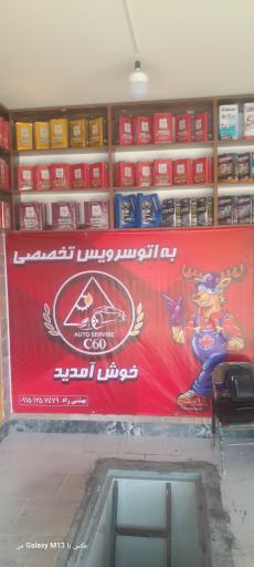 عکس اتو سرویس بهشتی راد