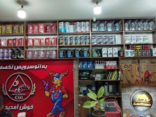 عکس اتو سرویس بهشتی راد