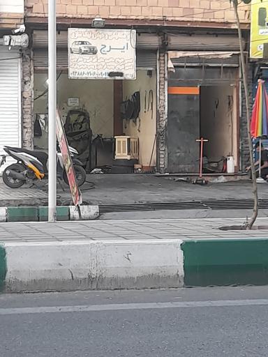 عکس مکانیکی ایرج