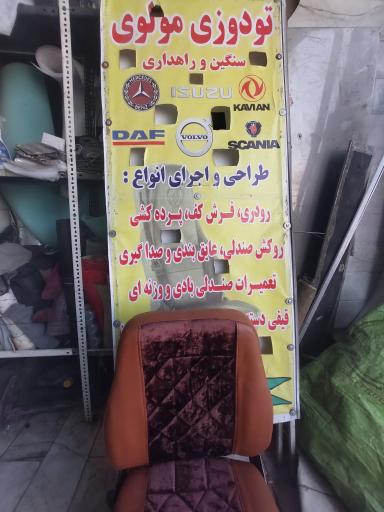 عکس تودوزی مولوی