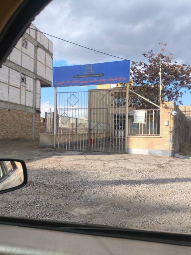 عکس مرکز بهداشت طبیبی