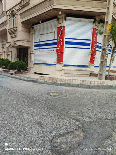 عکس شوینده بهداشتی و آرایشی آرتا