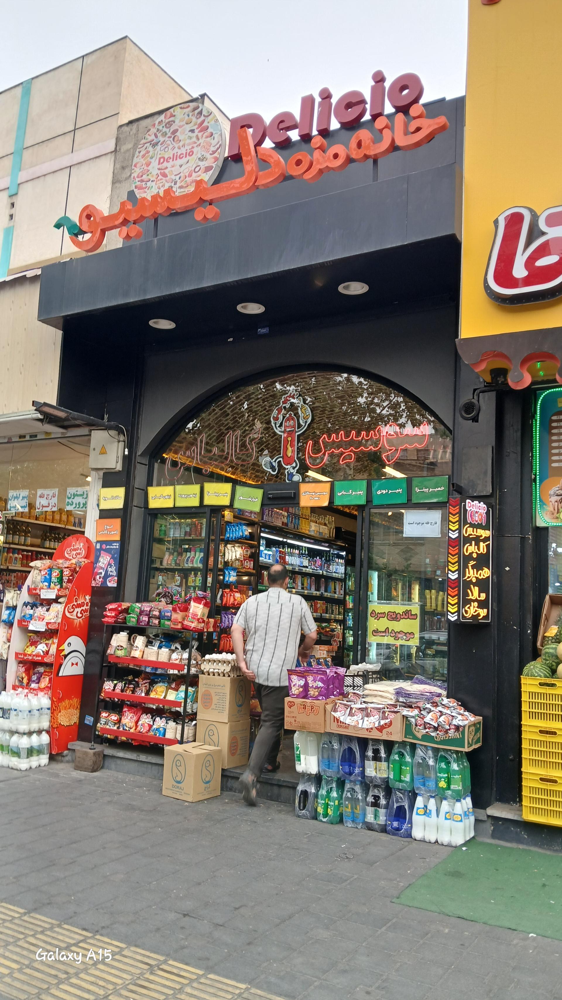 عکس خانه مزه دلیسیو