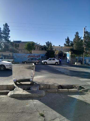 هنرستان یادگار امام