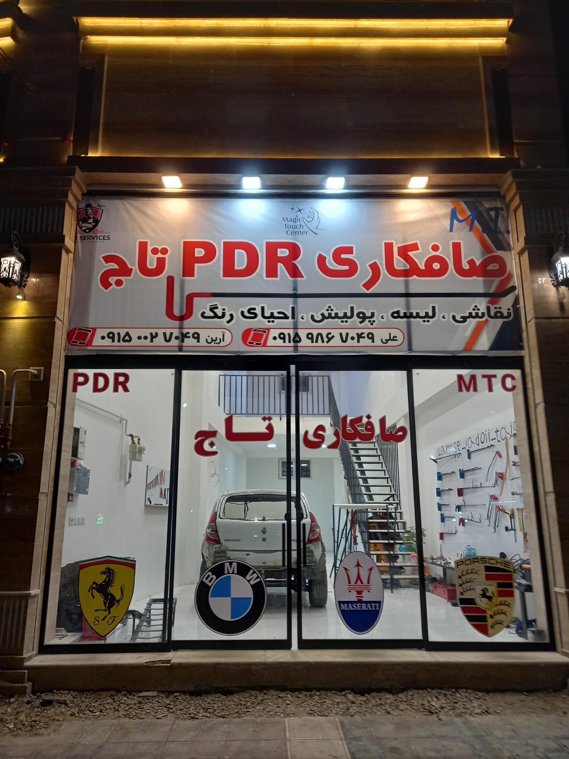 عکس صافکاری تاج 