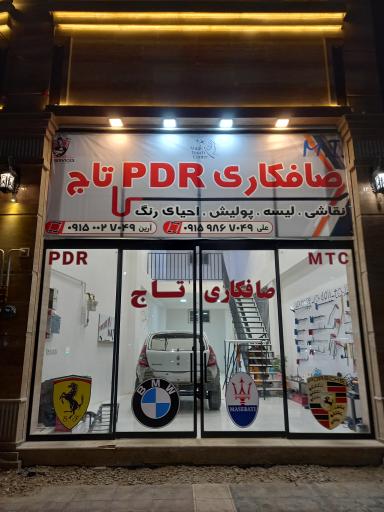 عکس صافکاری تاج 