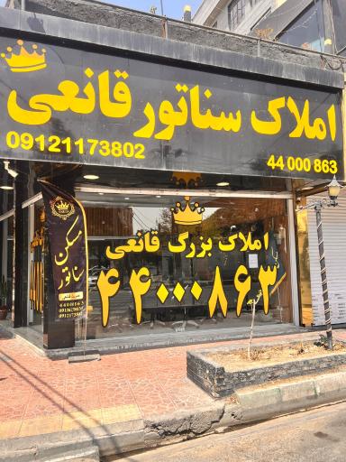 عکس مسکن سناتور