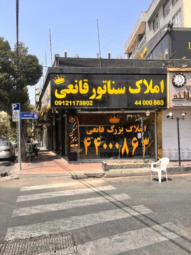 عکس مسکن سناتور