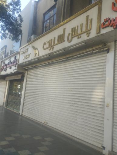 عکس پلیس اسپورت
