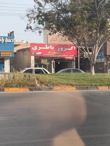 اگزوز و باطری خجسته