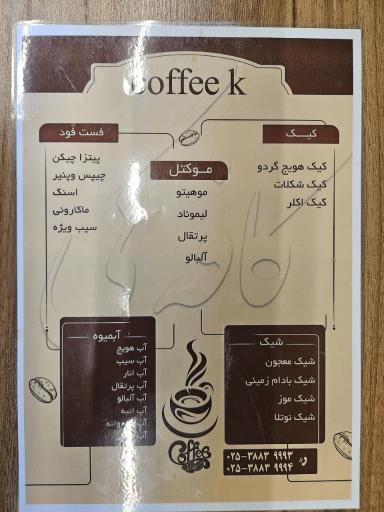عکس کافه کی 
