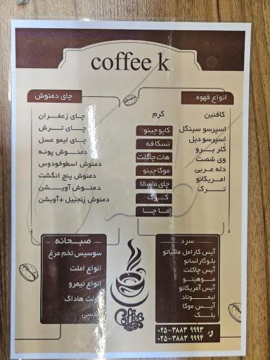 عکس کافه کی 