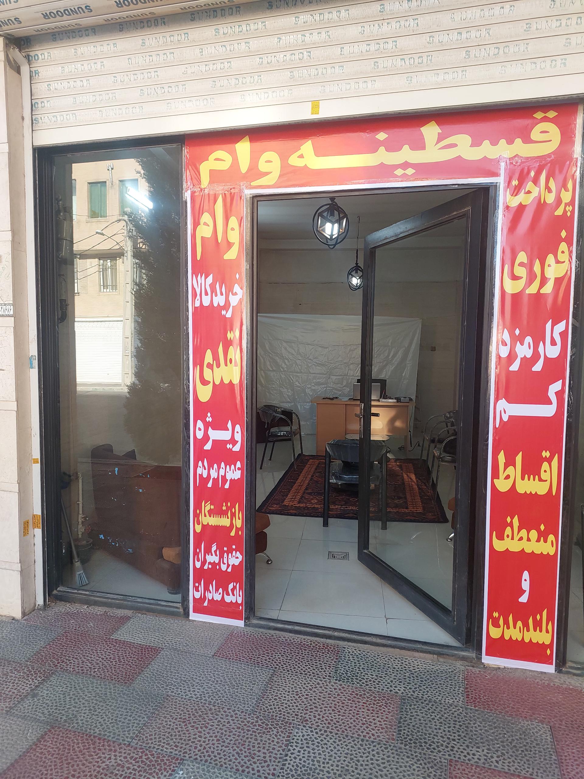 عکس قسطینه وام