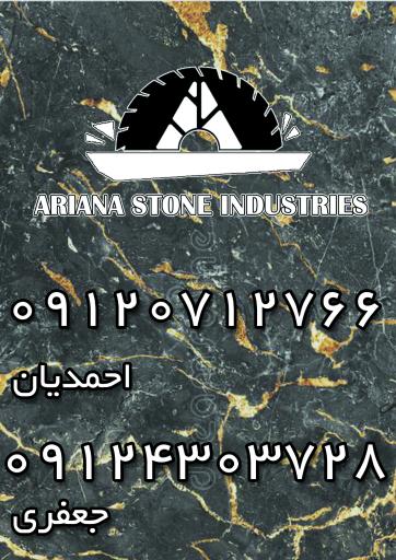 عکس نمایشگاه سنگ آریانا