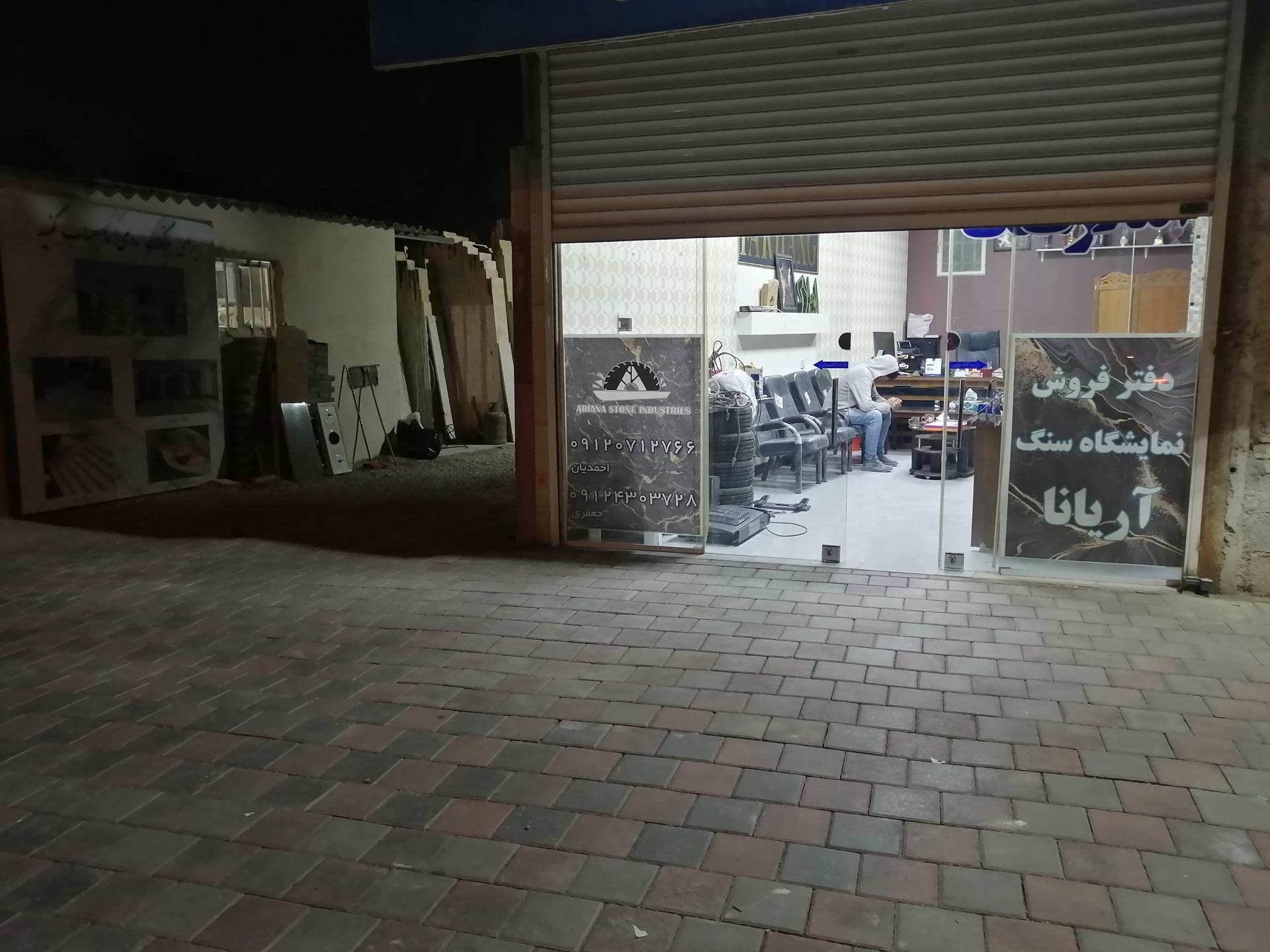 عکس نمایشگاه سنگ آریانا