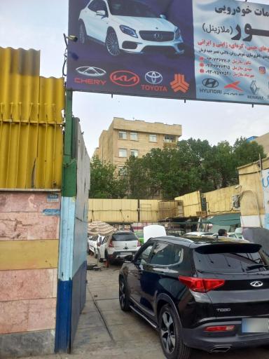 عکس تعمیرگاه شاپور ملازینل