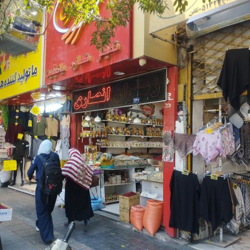 عکس زعفران و خشکبار انصاری