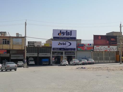 عکس فروشگاه روغن موتور صیادی