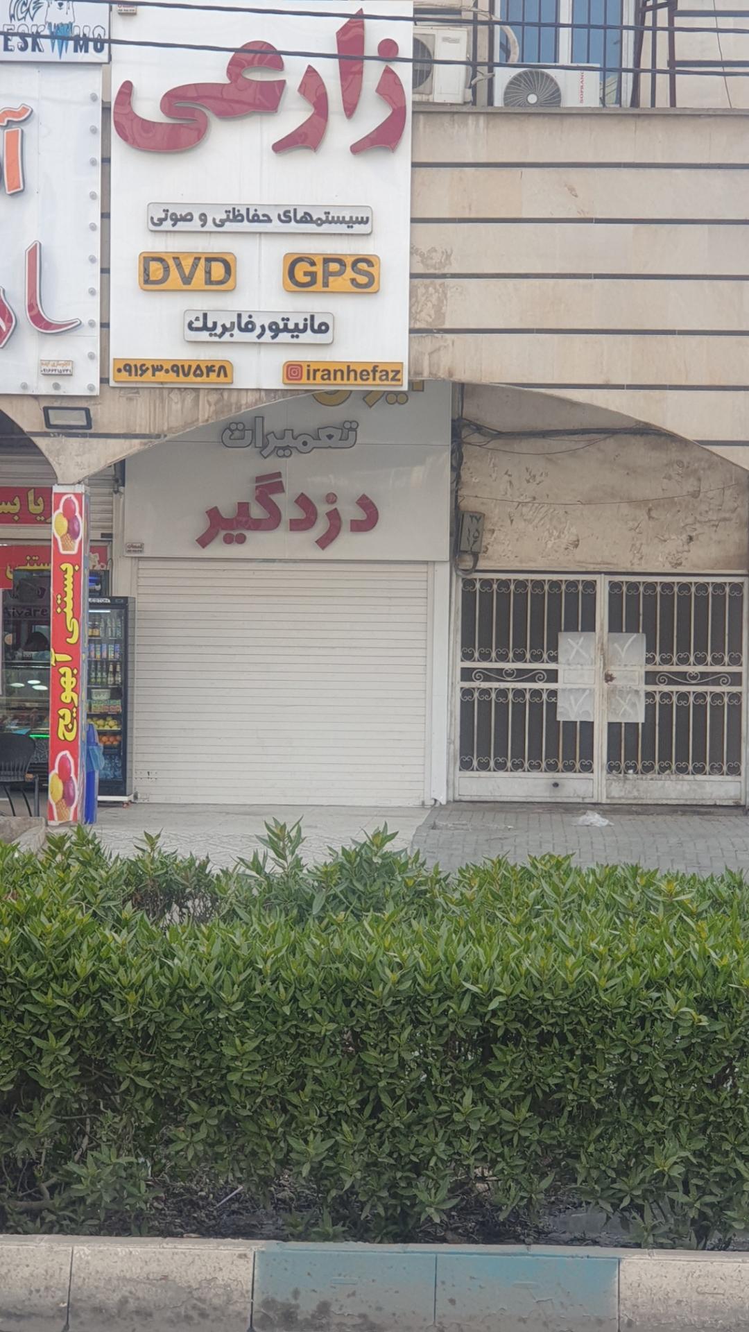 عکس سیستم صوتی زارعی