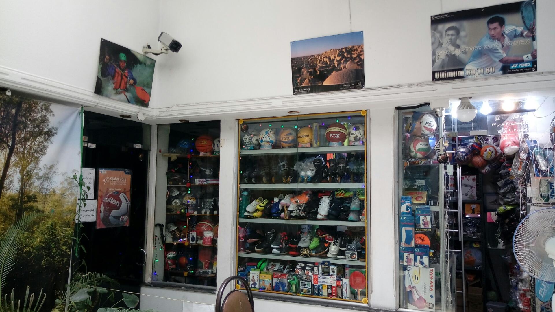 عکس کالای ورزشی معلم