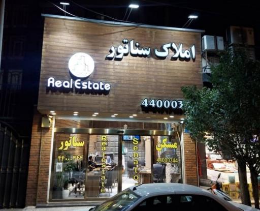 عکس مسکن سناتور