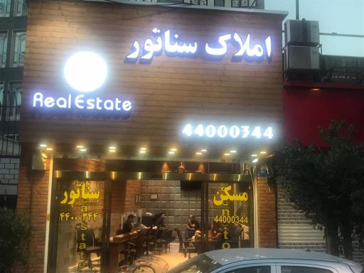 عکس مسکن سناتور