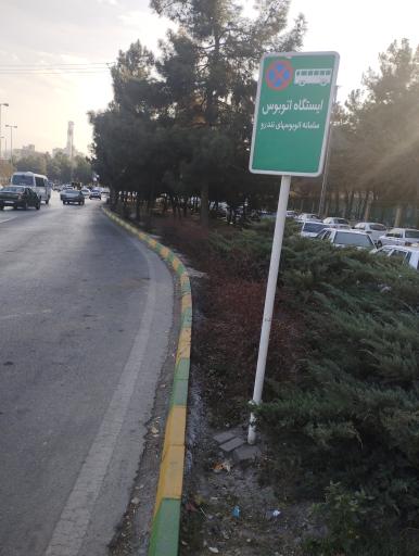 عکس ایستگاه اتوبوس دانشگاه فرهنگیان