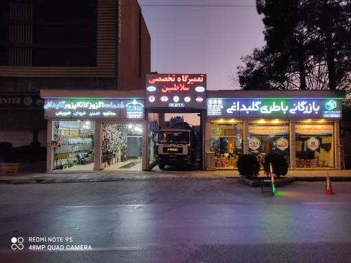 عکس بازرگانی باطری گلبداغی