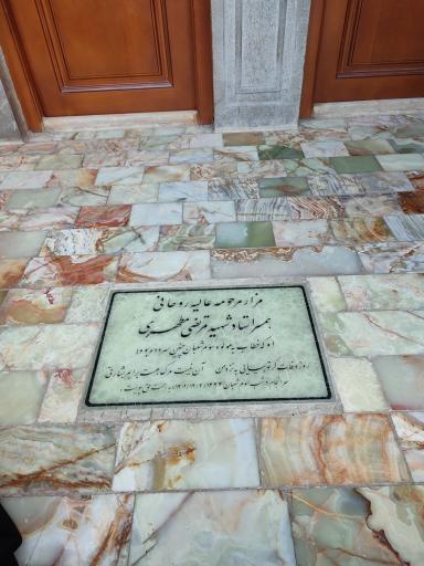 عکس مزار عالیه روحانی