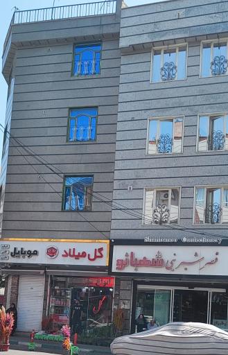 عکس گل فروشی میلاد