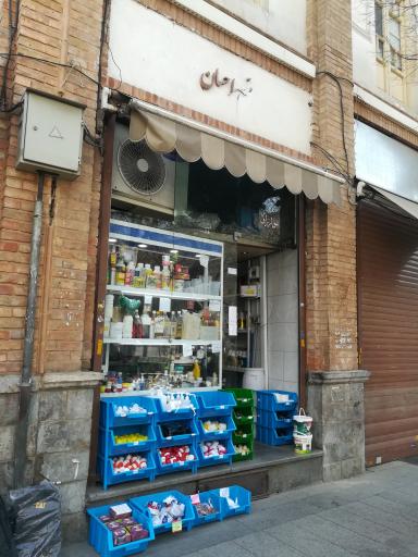 شیمیایی احسان