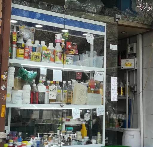 عکس شیمیایی احسان