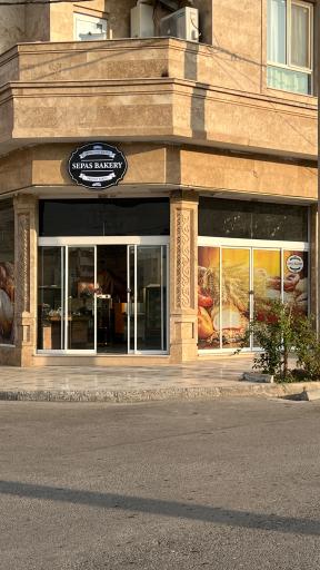 عکس نان فانتزی سپاس