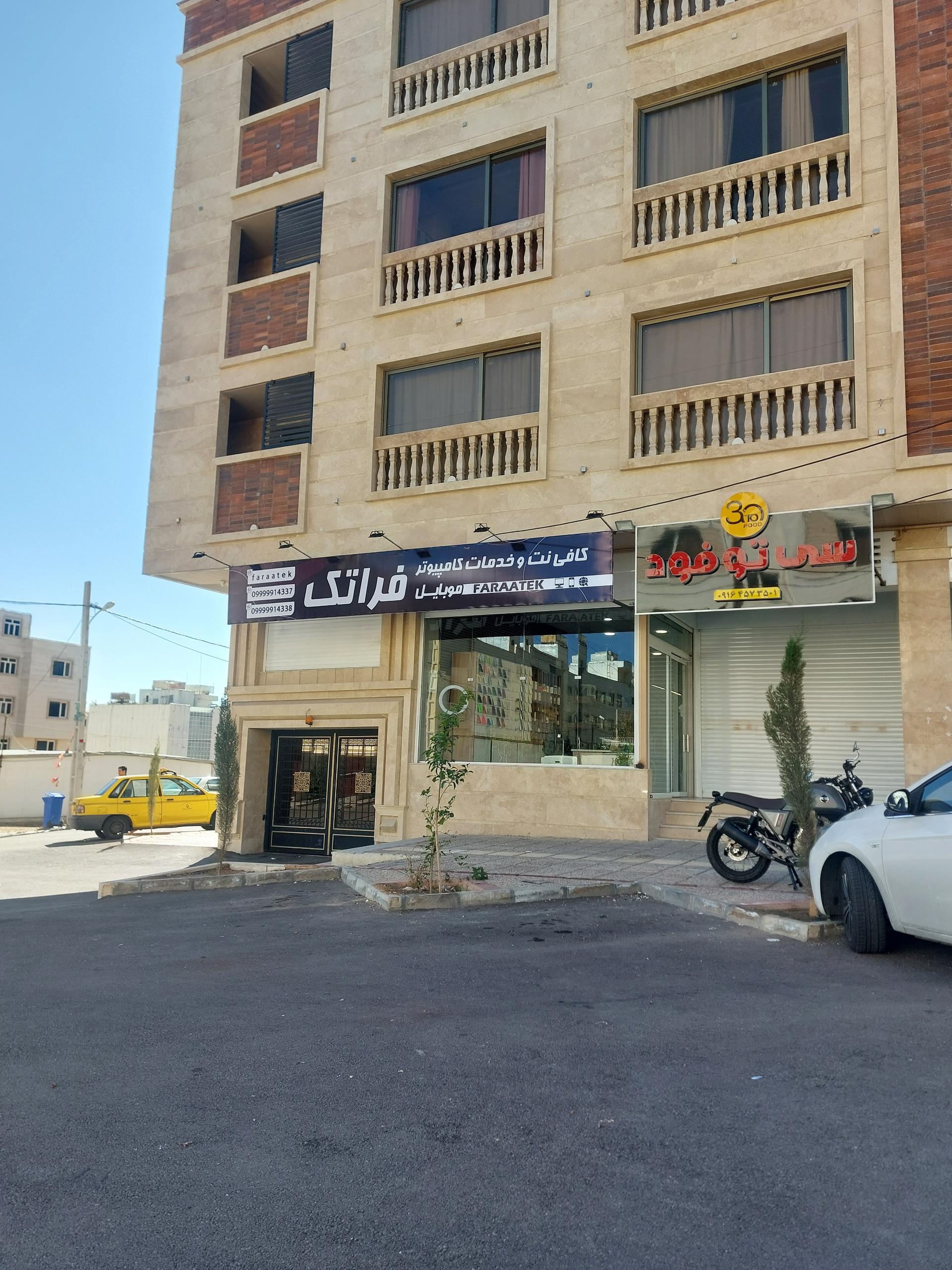 عکس کافی نت فراتک