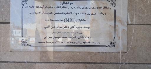 عکس تصویر برداری رنگی ، آم آر آی