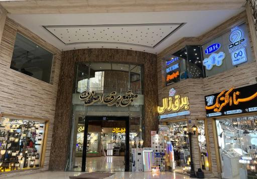 عکس مهرآسا نیروی پارسیان