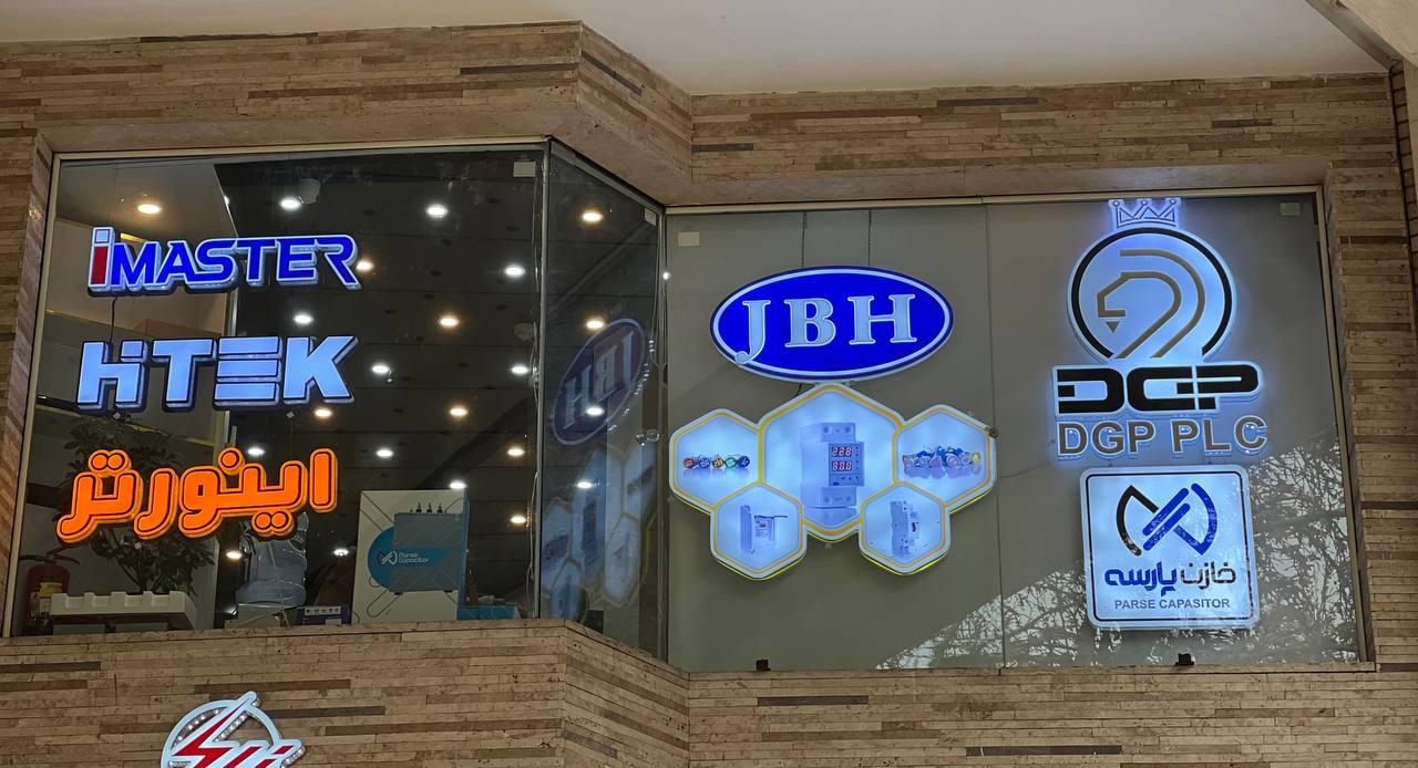 عکس مهرآسا نیروی پارسیان