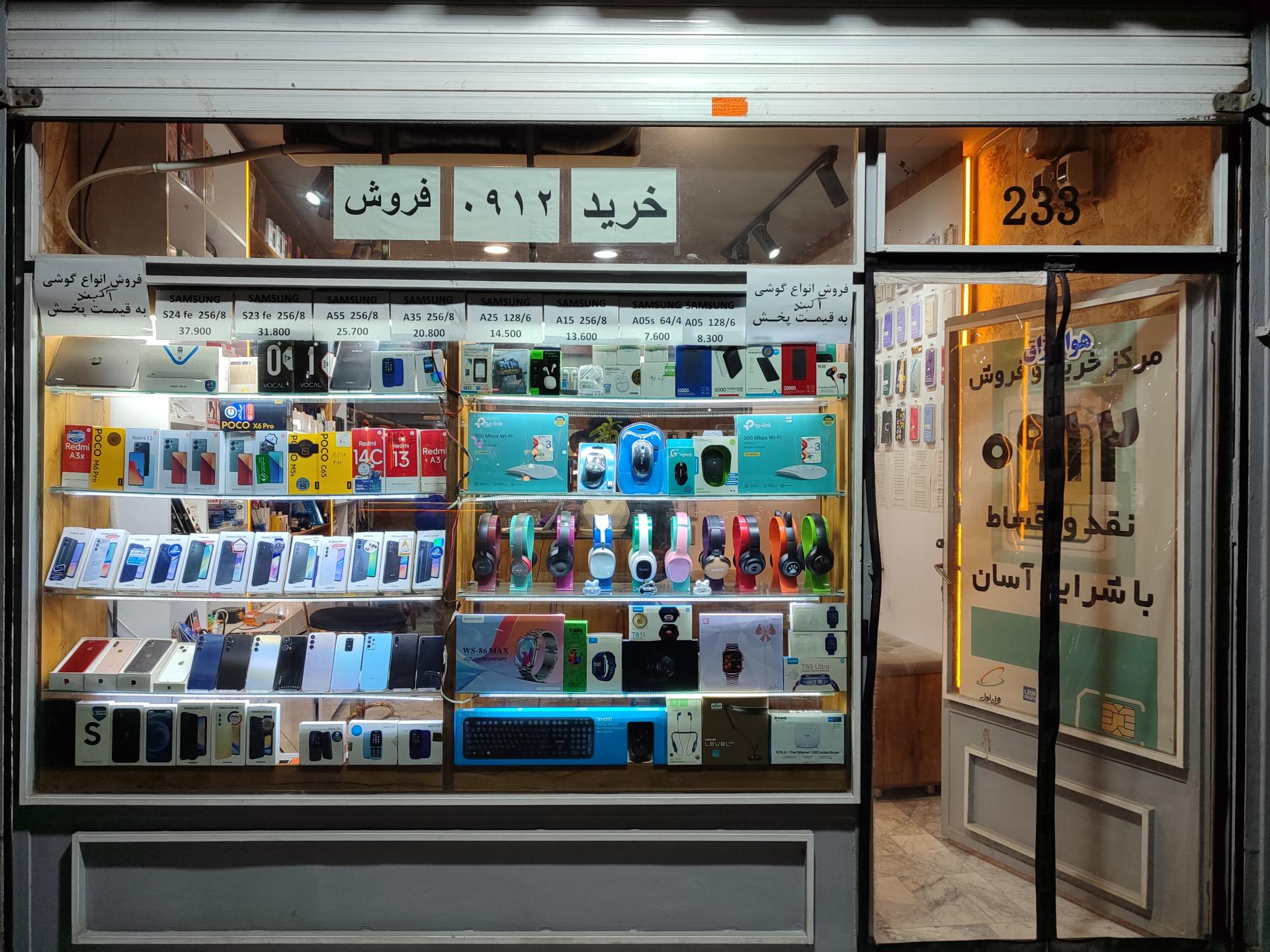 عکس موبایل آپادا 