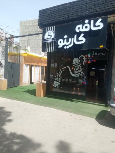کافه کارینو