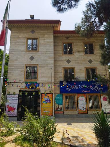 عکس سرای محله حافظیه