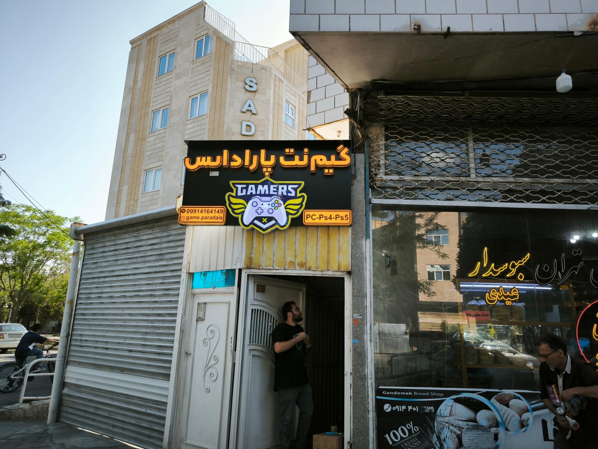 عکس گیمنت پارادایس1