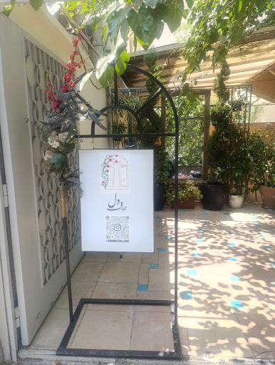 کافه عمارت دل