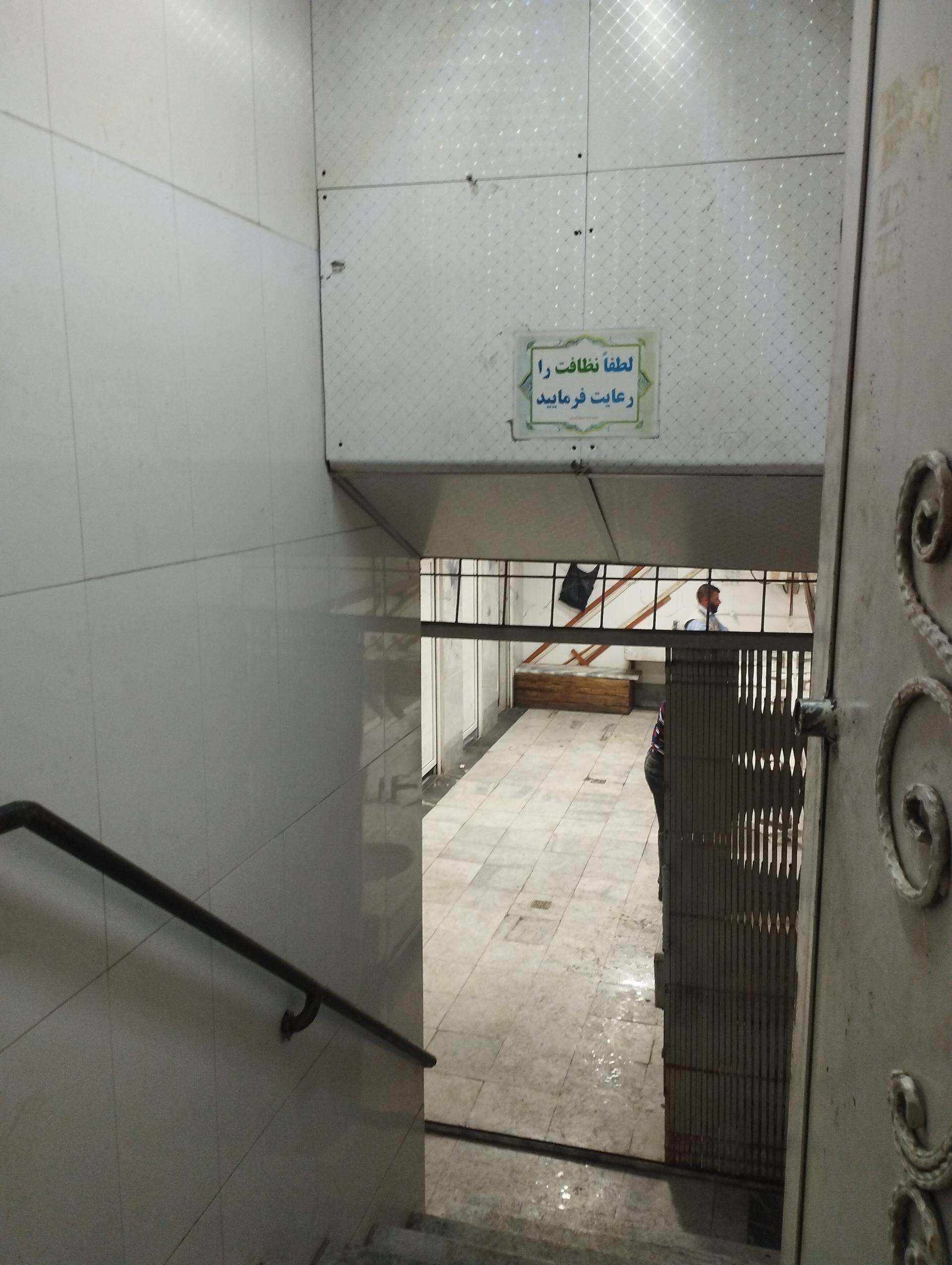 عکس سرویس بهداشتی