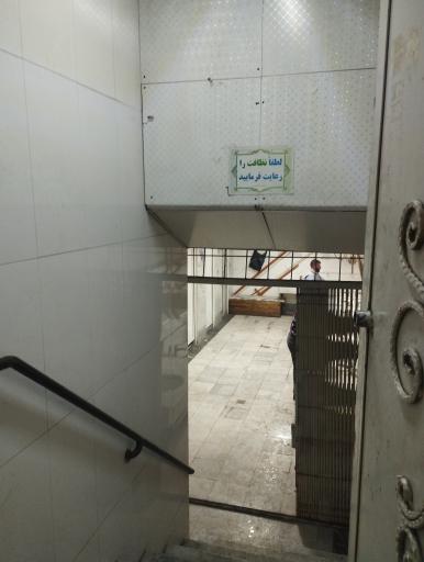 عکس سرویس بهداشتی
