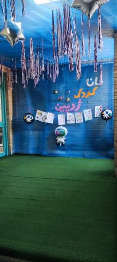 عکس خانه بازی ژوپین 