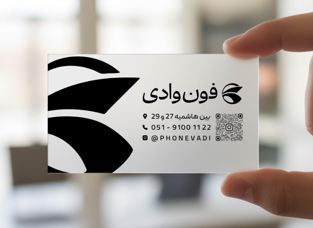 عکس فون وادی