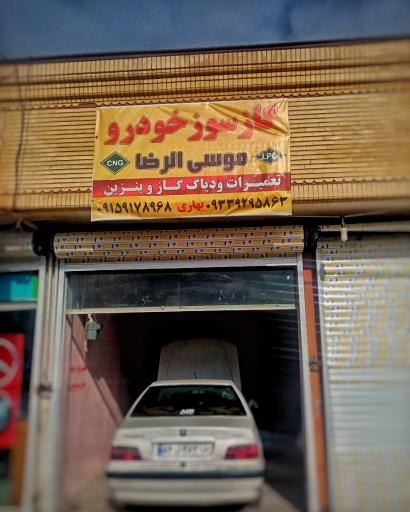 عکس گازسوز خودرو موسی الرضا