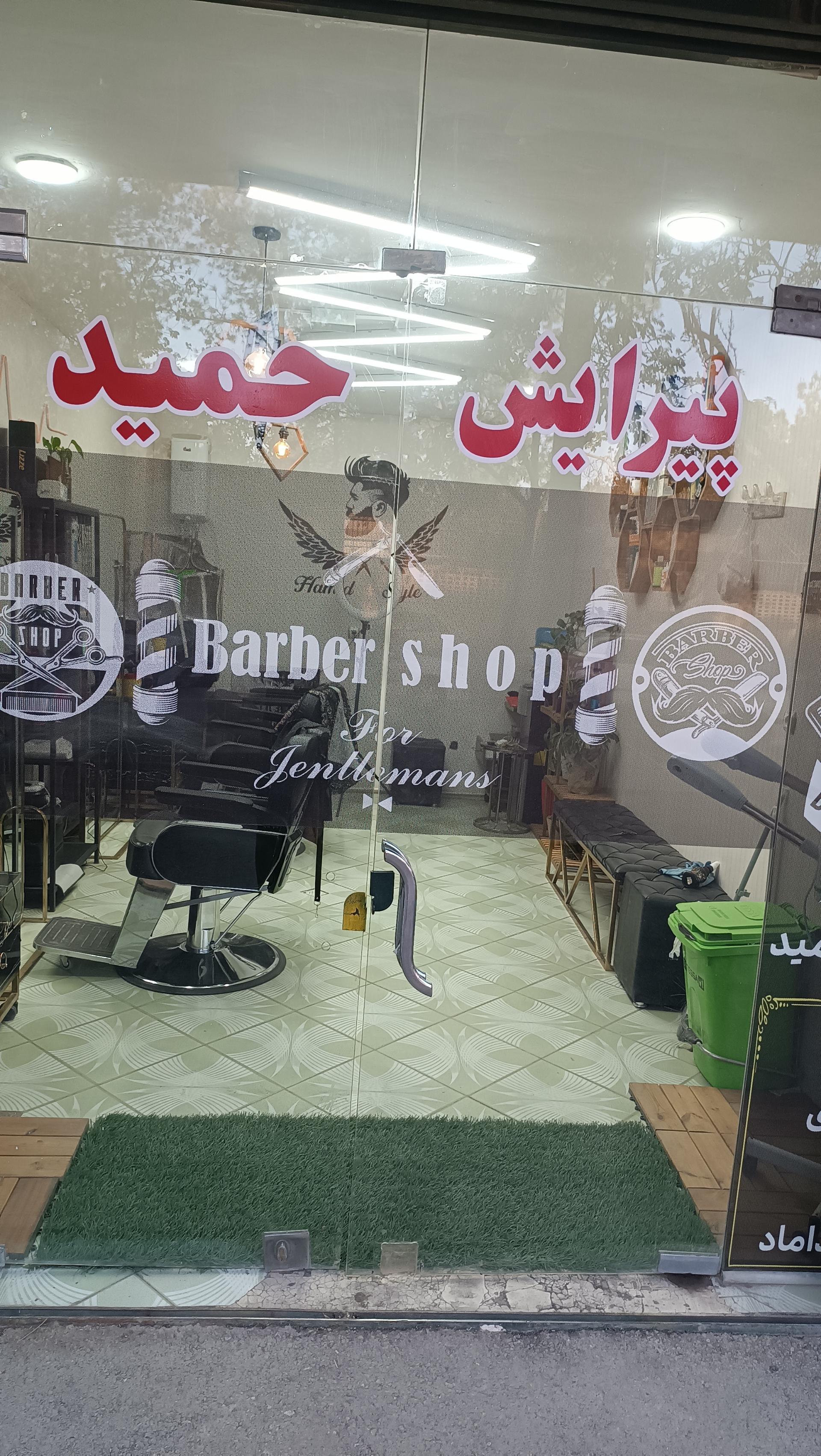 عکس پیرایش حمید استایل